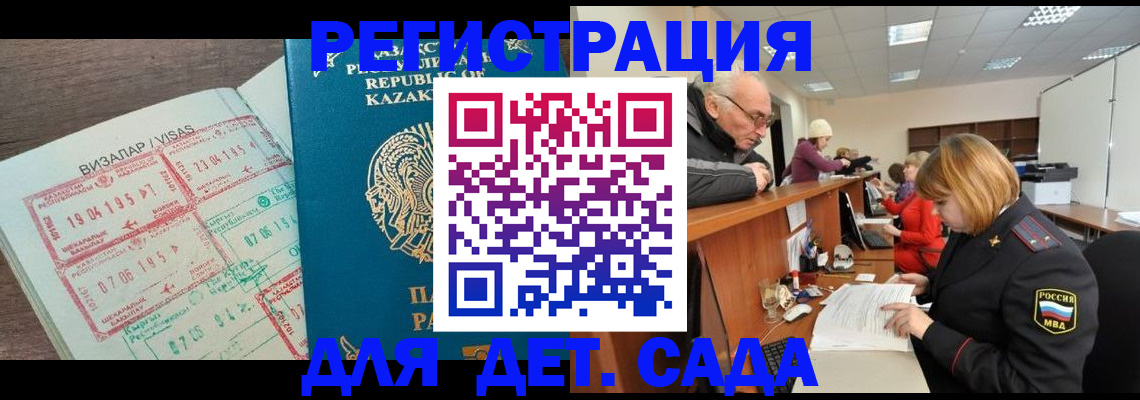 прописка гарантия в Буинске